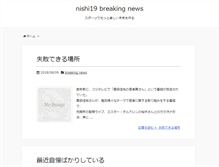 Tablet Screenshot of nishi19-bn.com